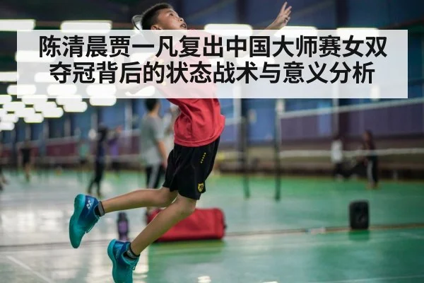 badminton player smash action